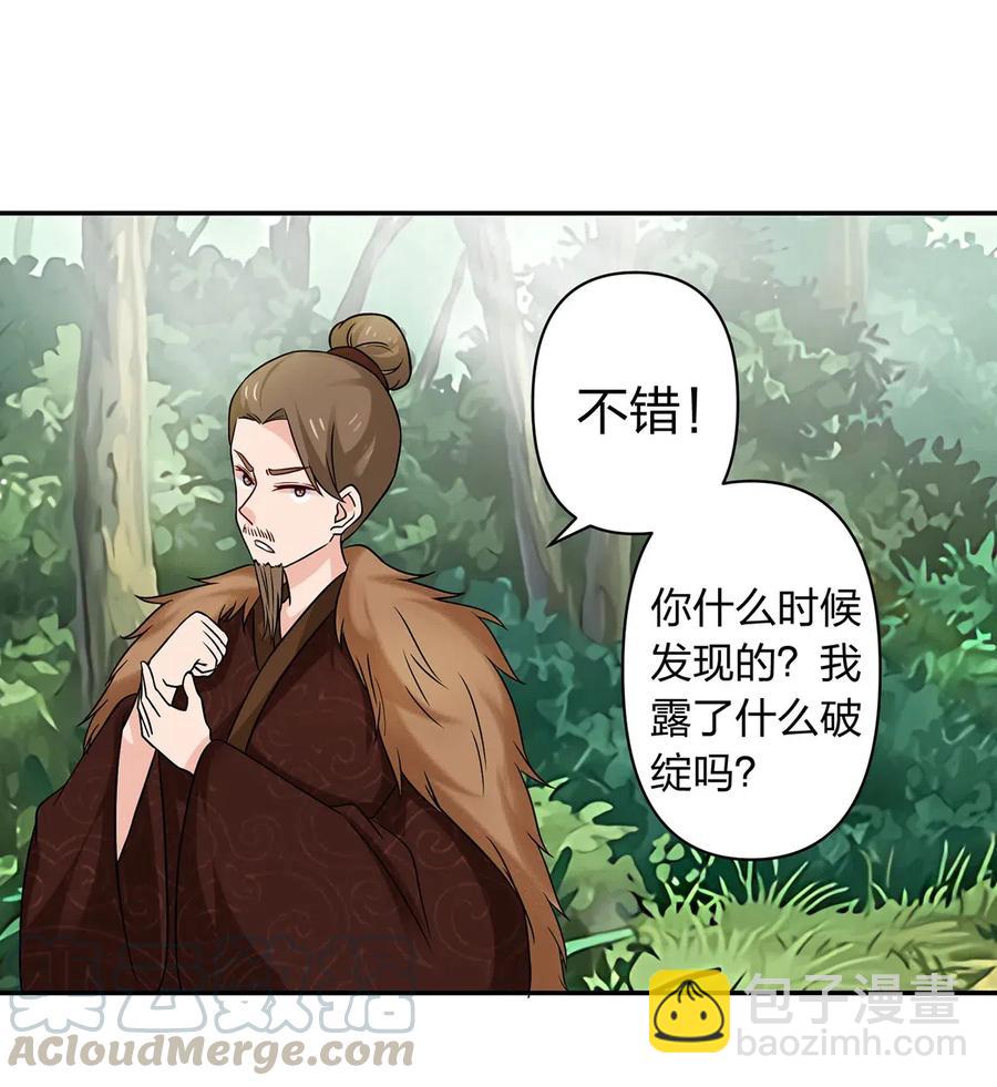 436 杀心-第439话