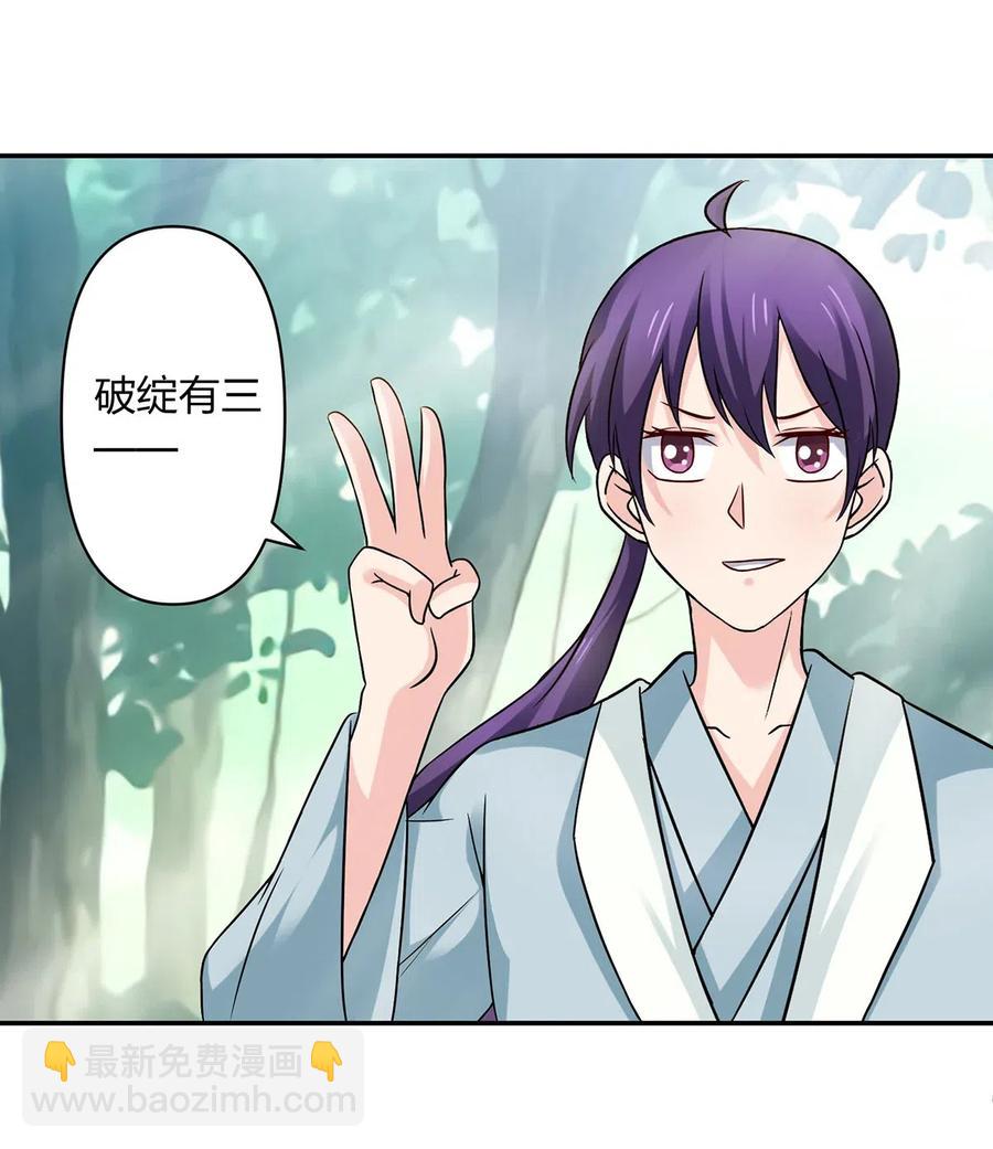 436 杀心-第439话