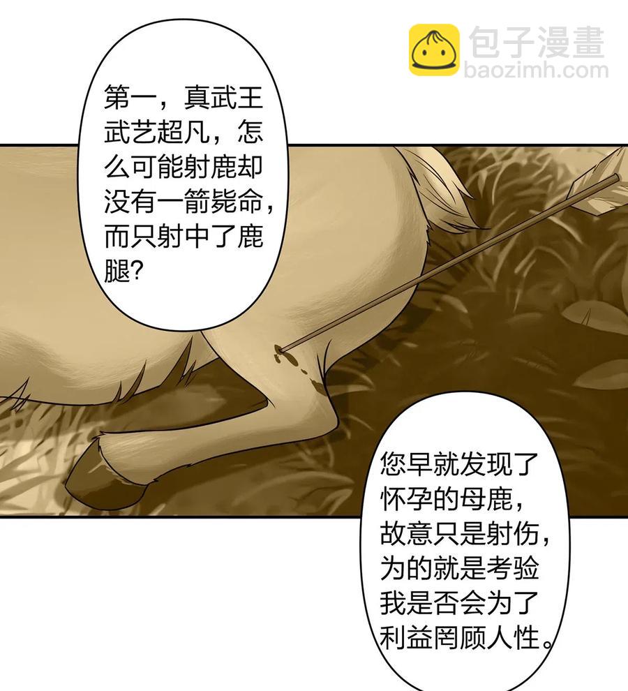 436 杀心-第439话
