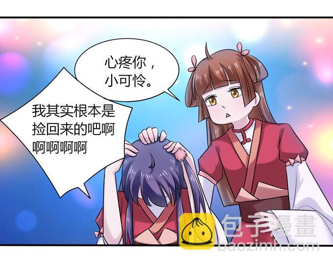 45 问题-第45话