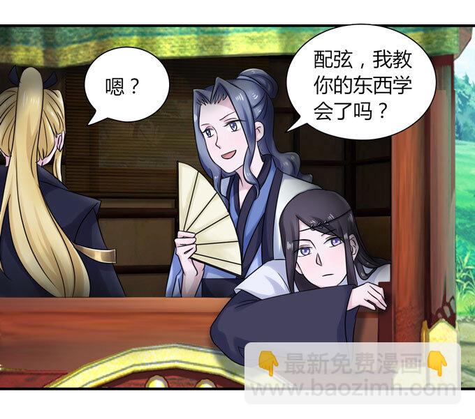 45 问题-第45话