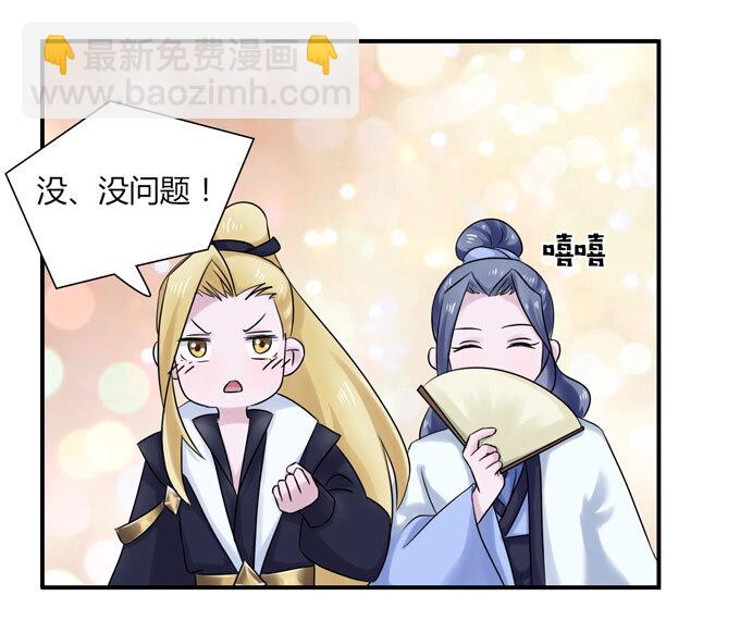 45 问题-第45话