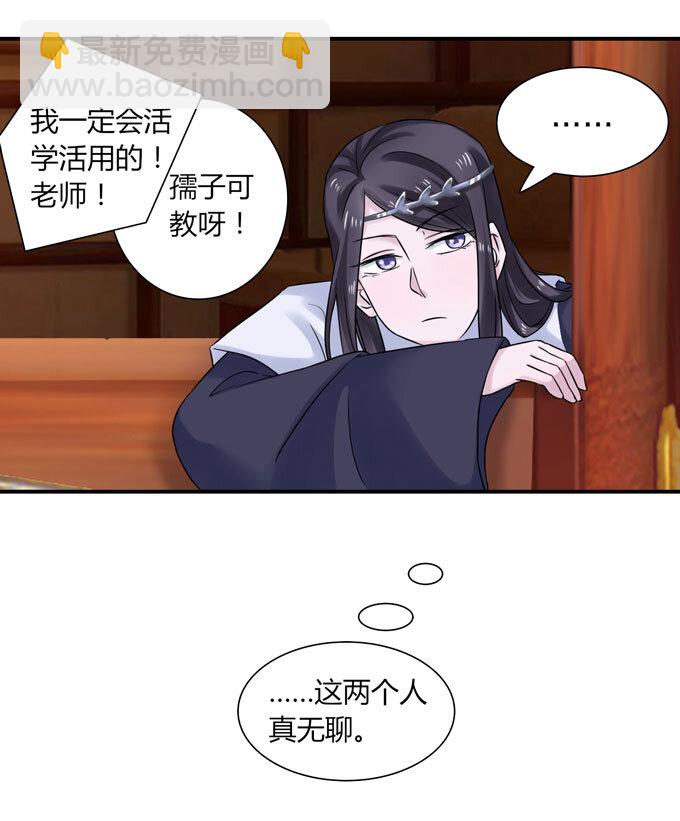 45 问题-第45话