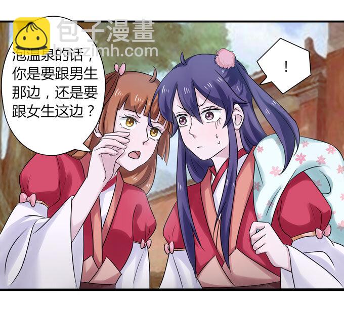 45 问题-第45话