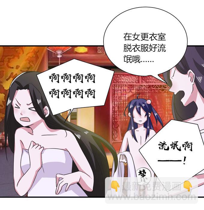 45 问题-第45话