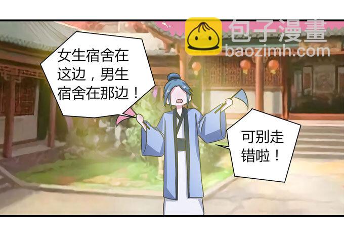 45 问题-第45话