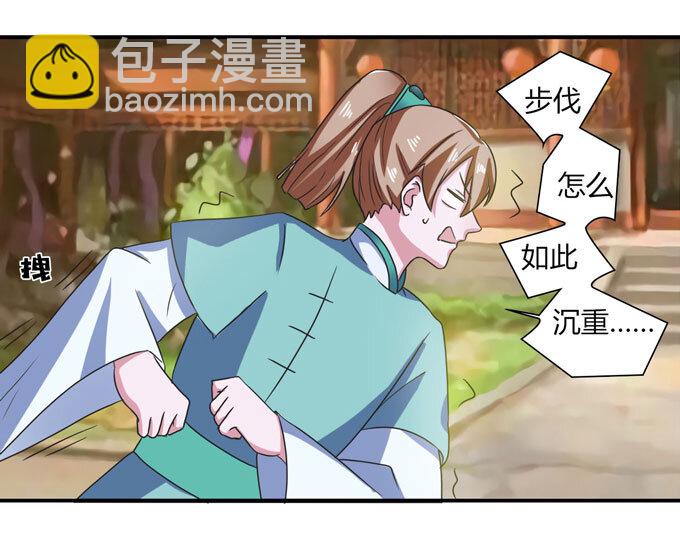 45 问题-第45话