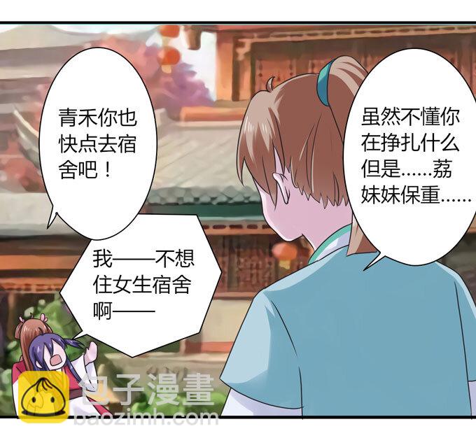 45 问题-第45话