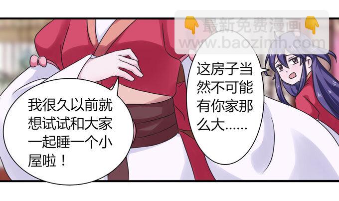 45 问题-第45话