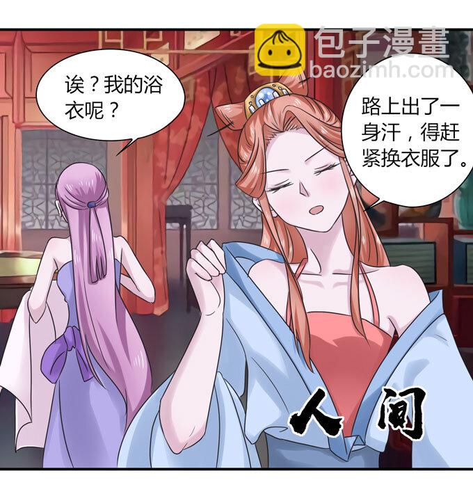 45 问题-第45话