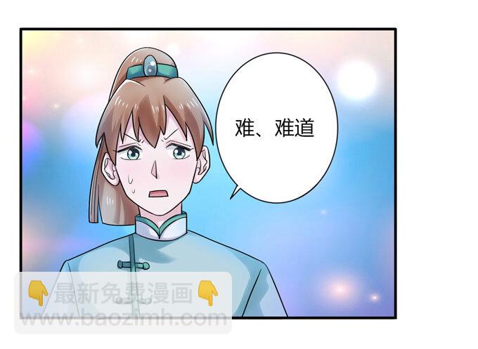 45 问题-第45话