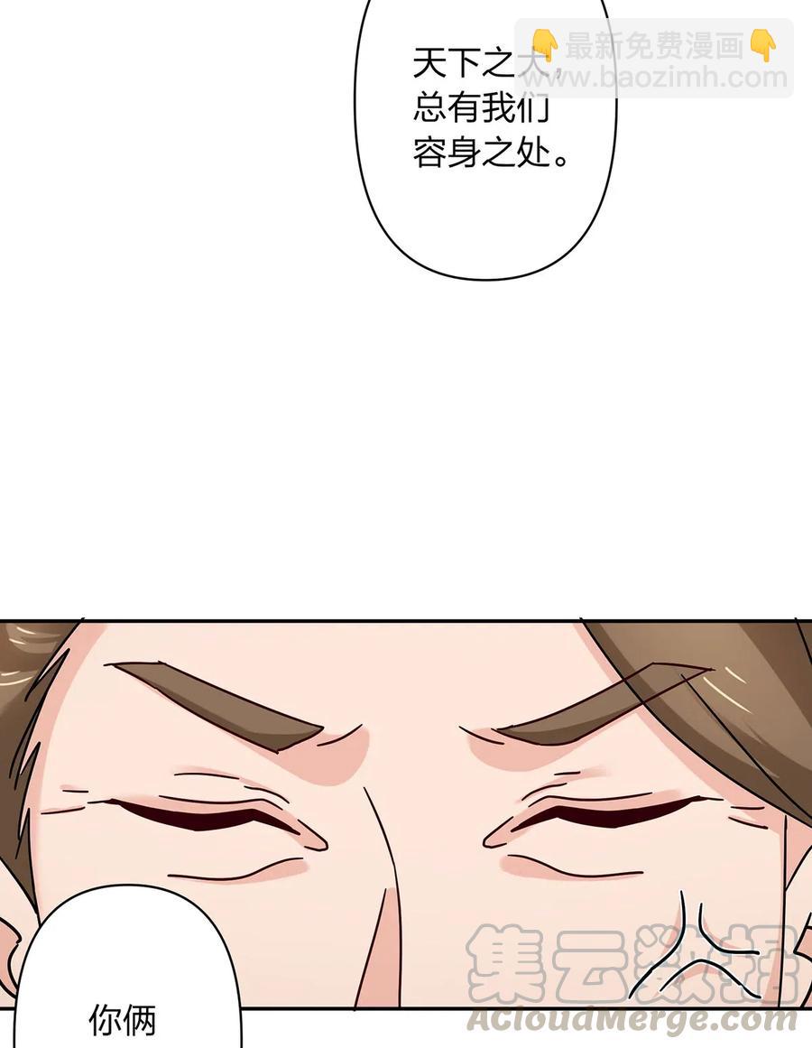 438 唯爱-第441话