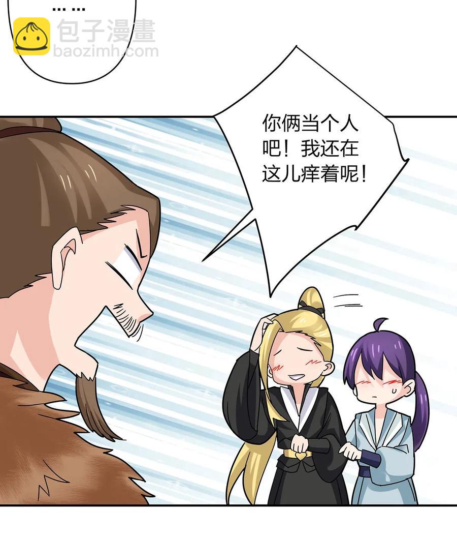 438 唯爱-第441话