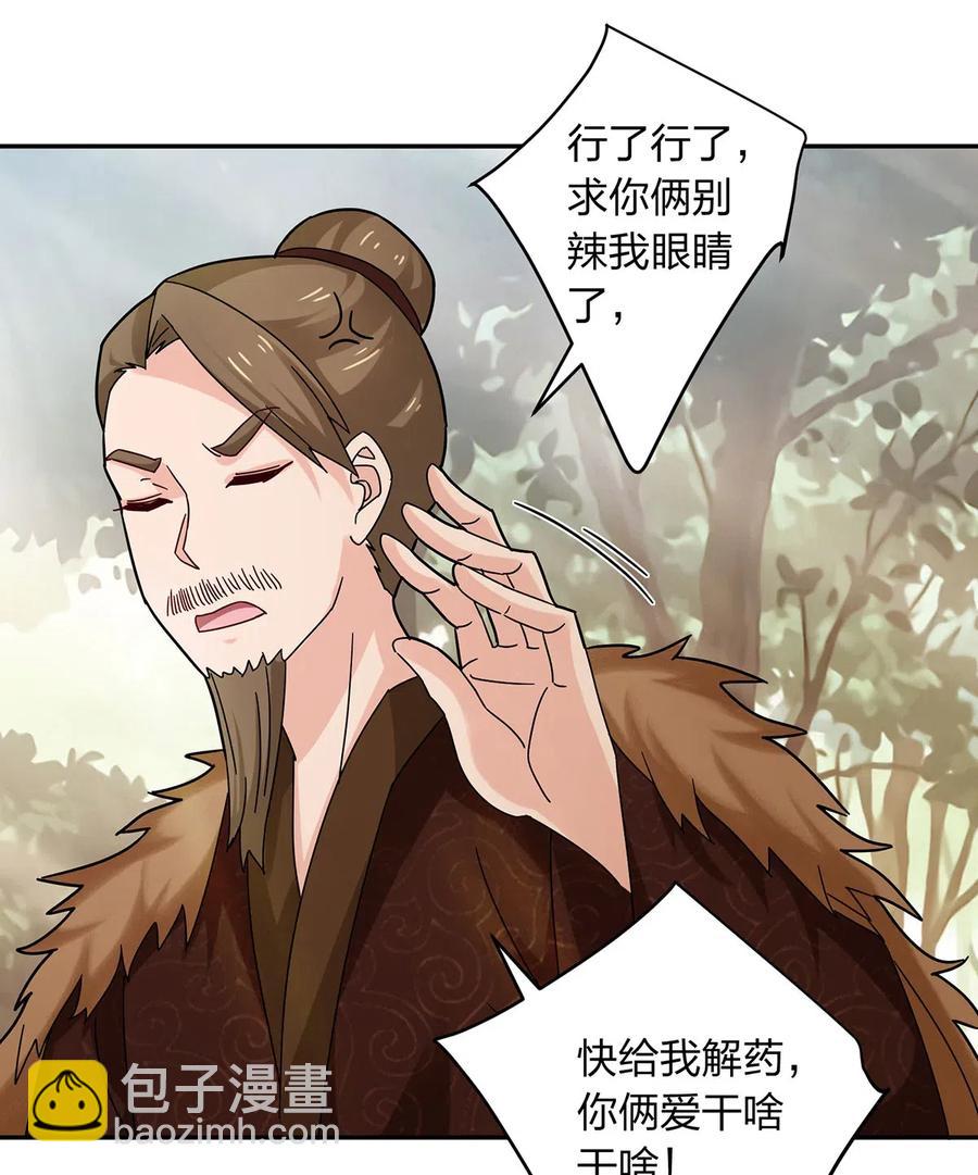 438 唯爱-第441话