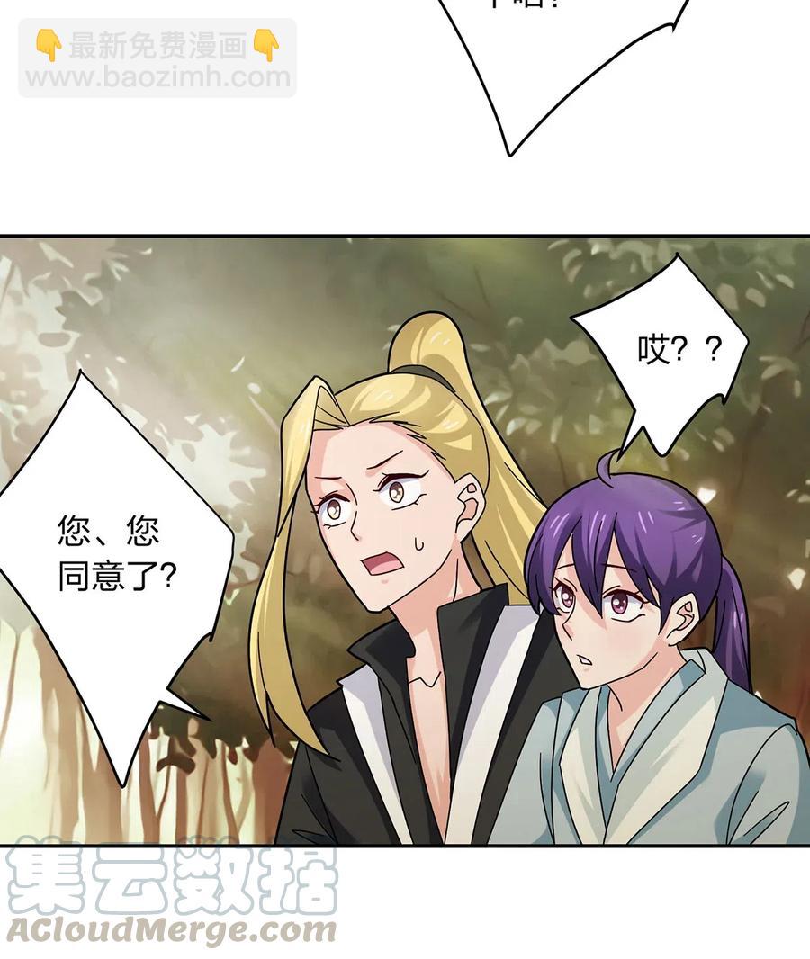 438 唯爱-第441话