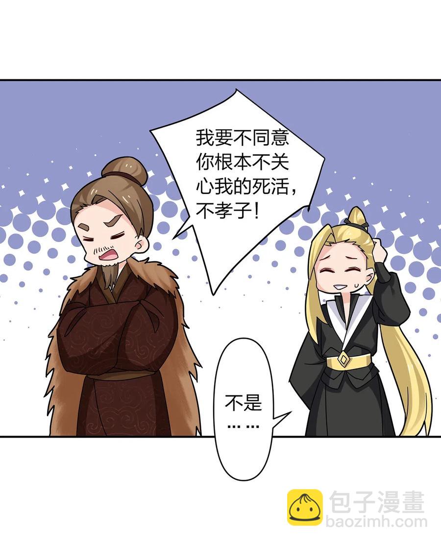 438 唯爱-第441话