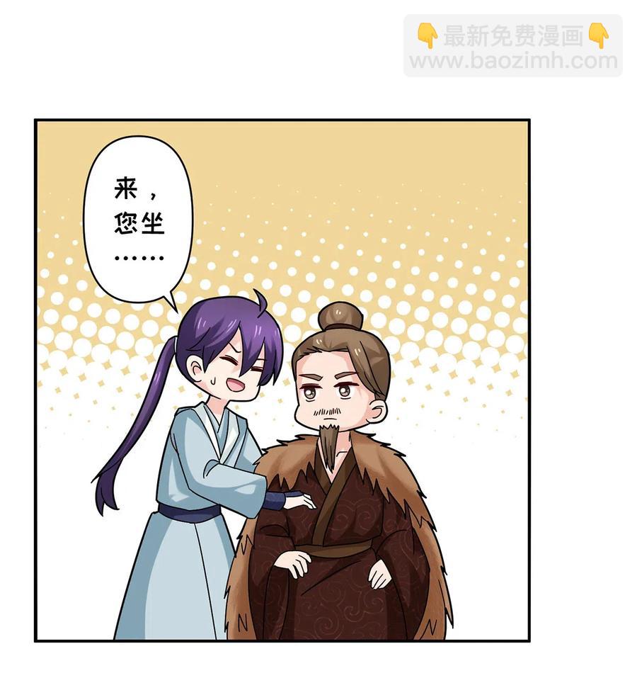 438 唯爱-第441话