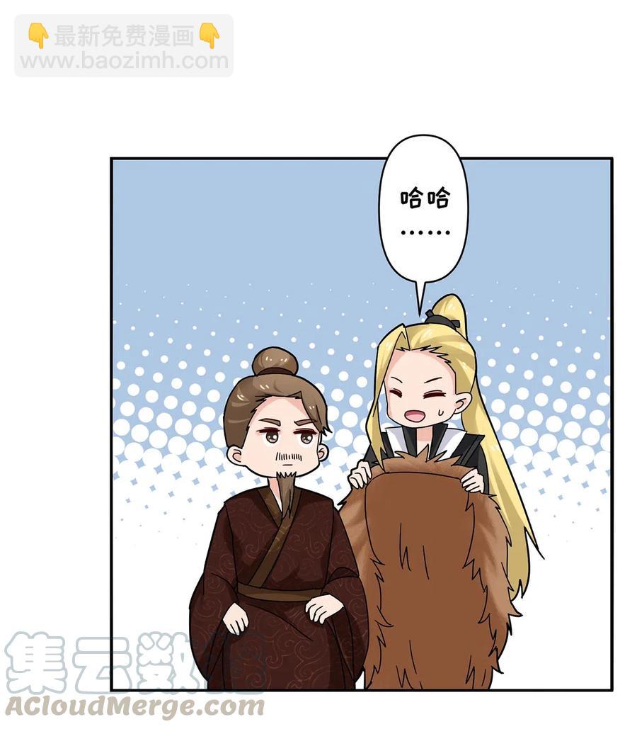 438 唯爱-第441话