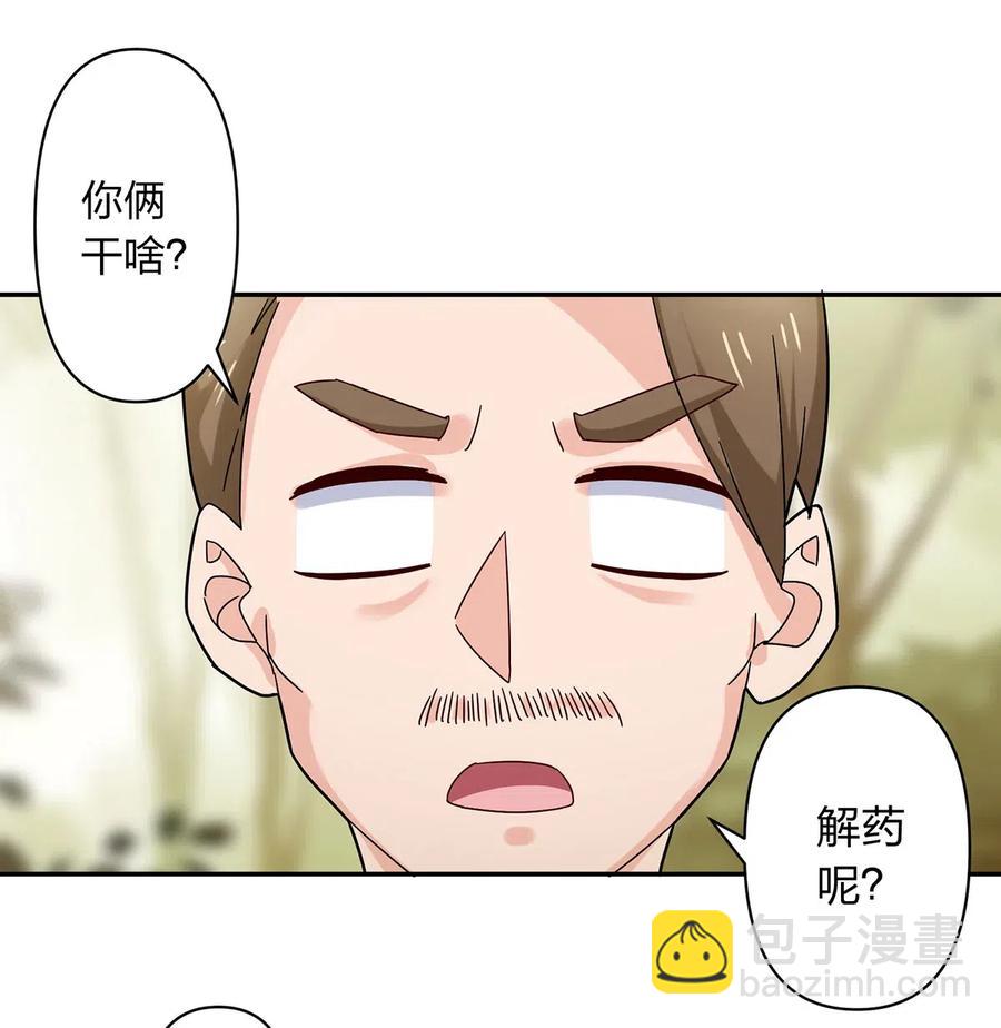 438 唯爱-第441话