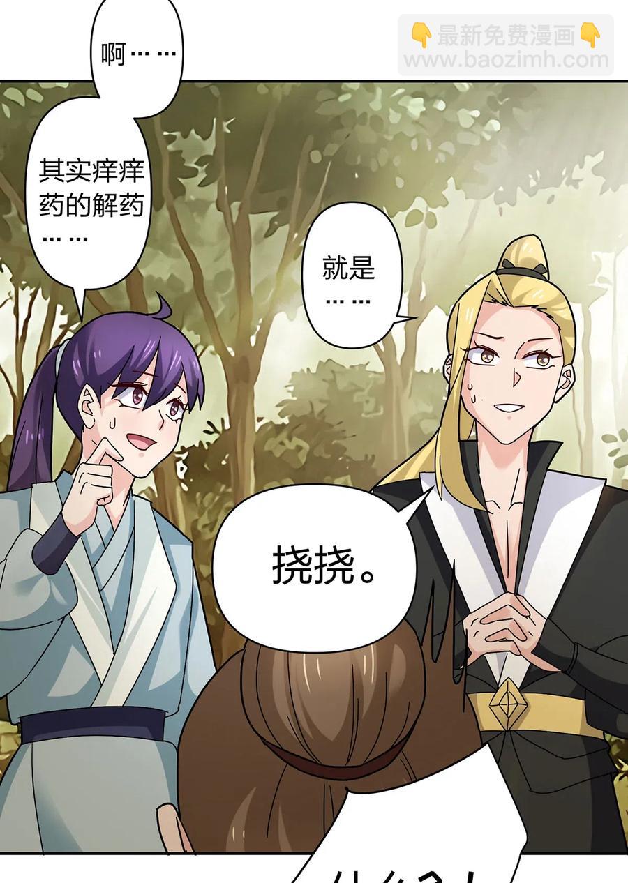 438 唯爱-第441话