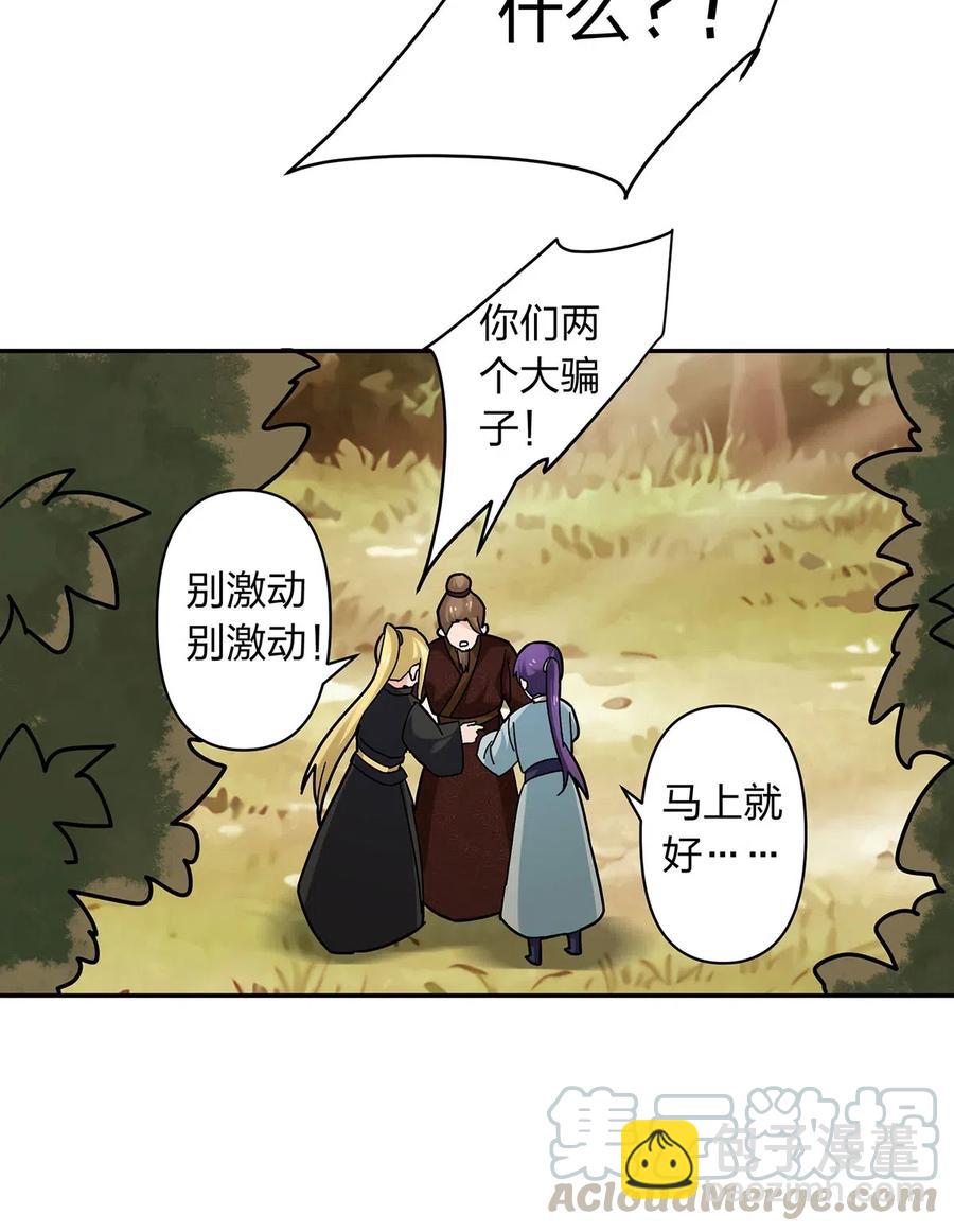 438 唯爱-第441话
