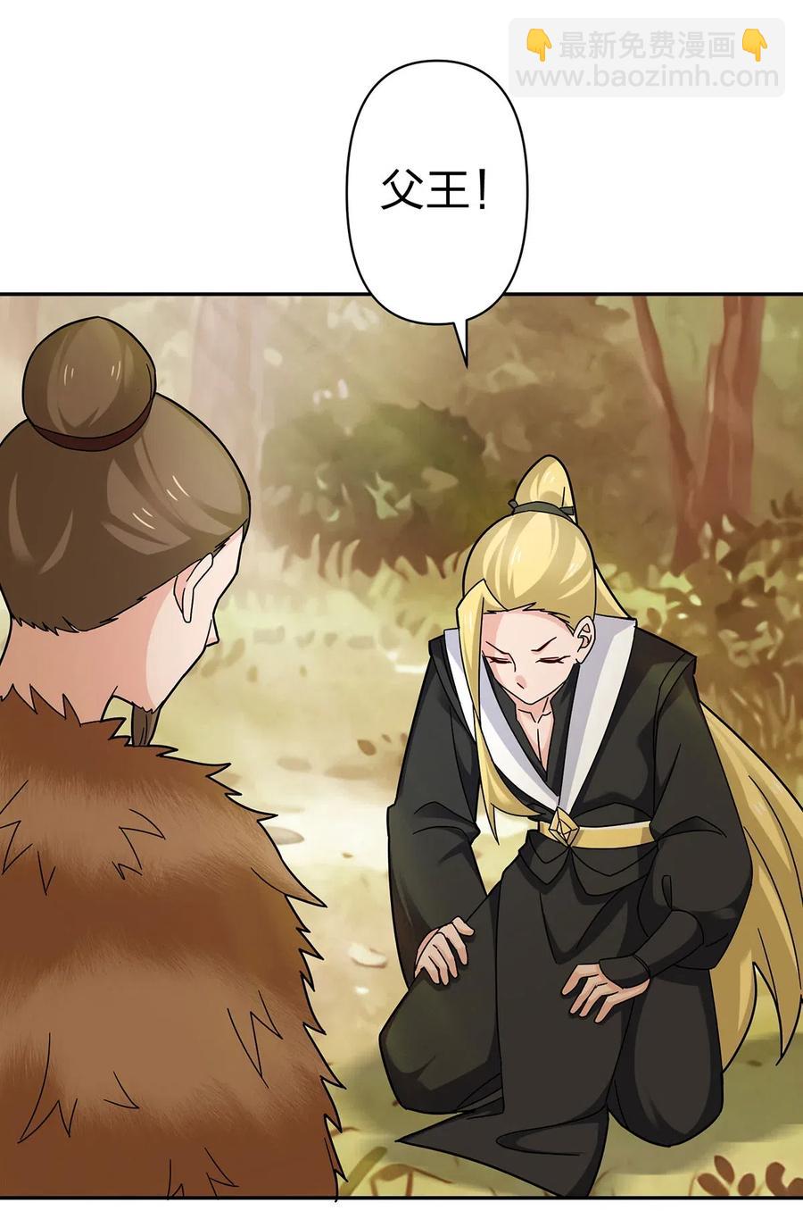 438 唯爱-第441话