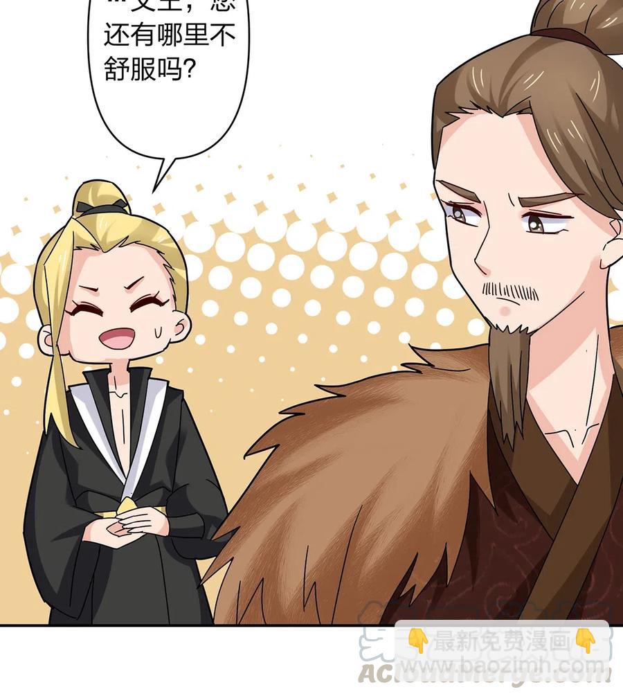 438 唯爱-第441话