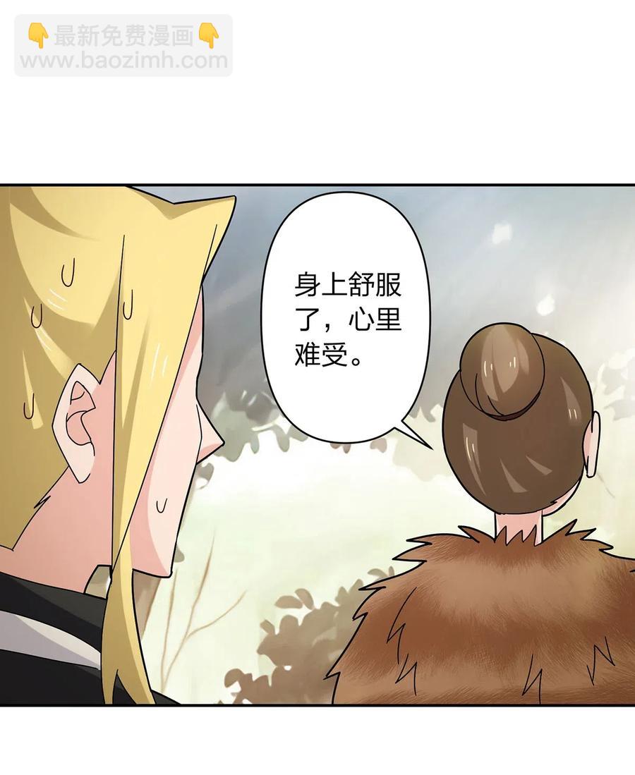 438 唯爱-第441话