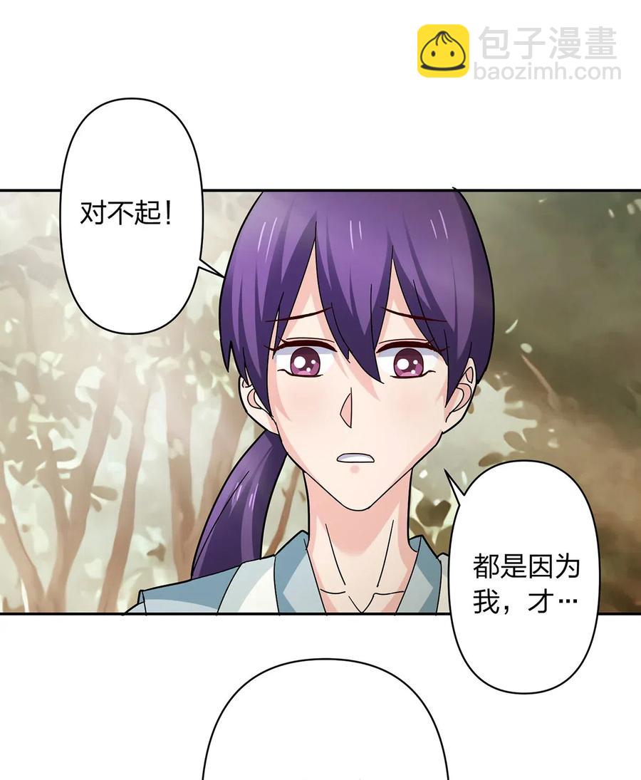 438 唯爱-第441话