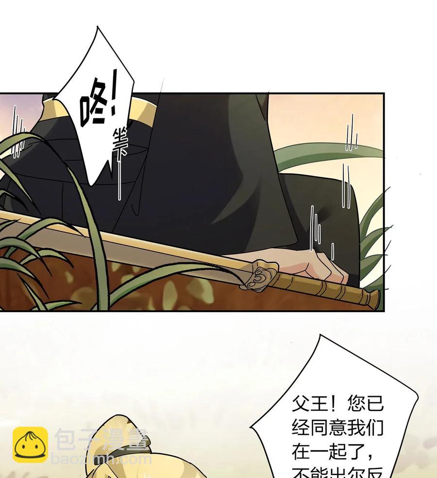 438 唯爱-第441话