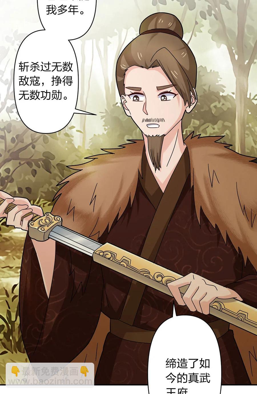438 唯爱-第441话
