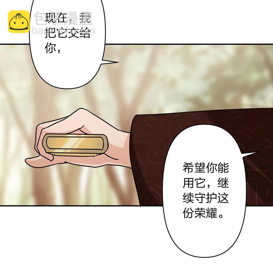 438 唯爱-第441话