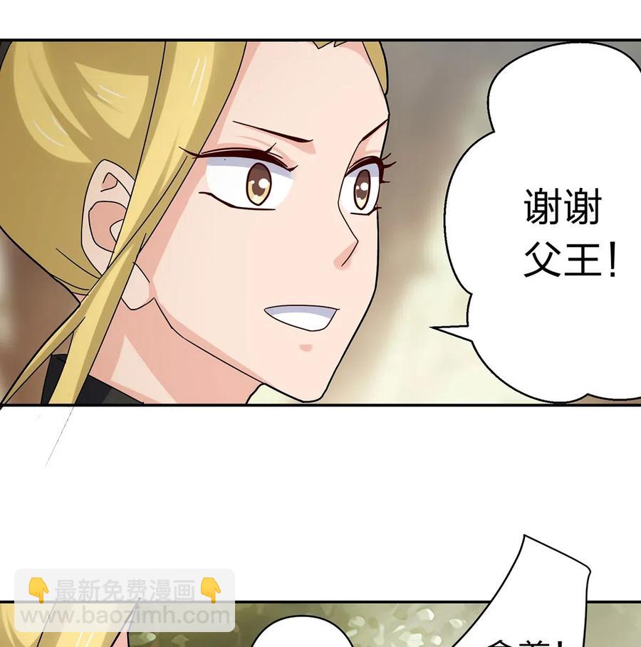 438 唯爱-第441话