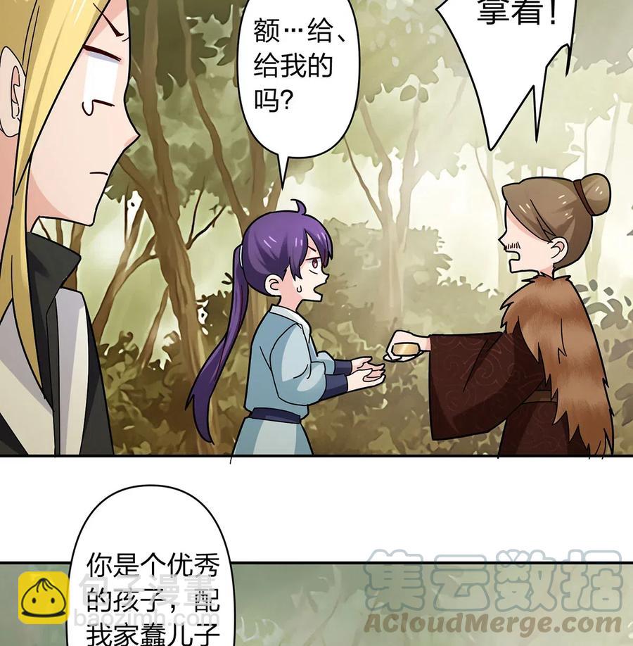 438 唯爱-第441话