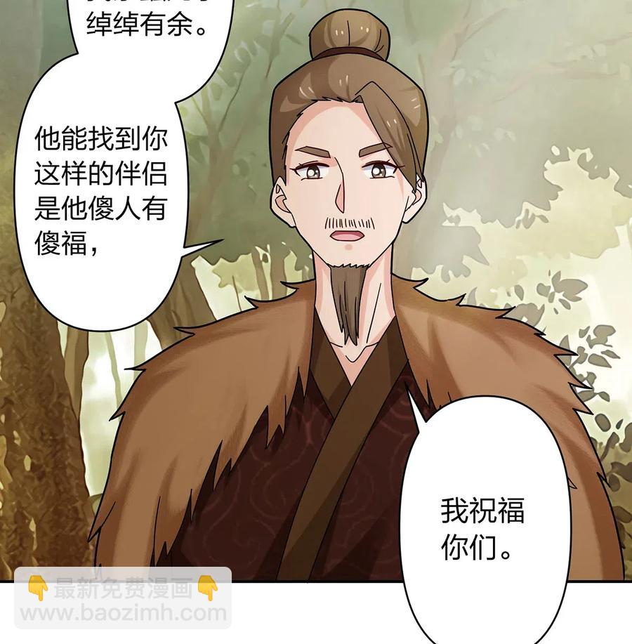 438 唯爱-第441话