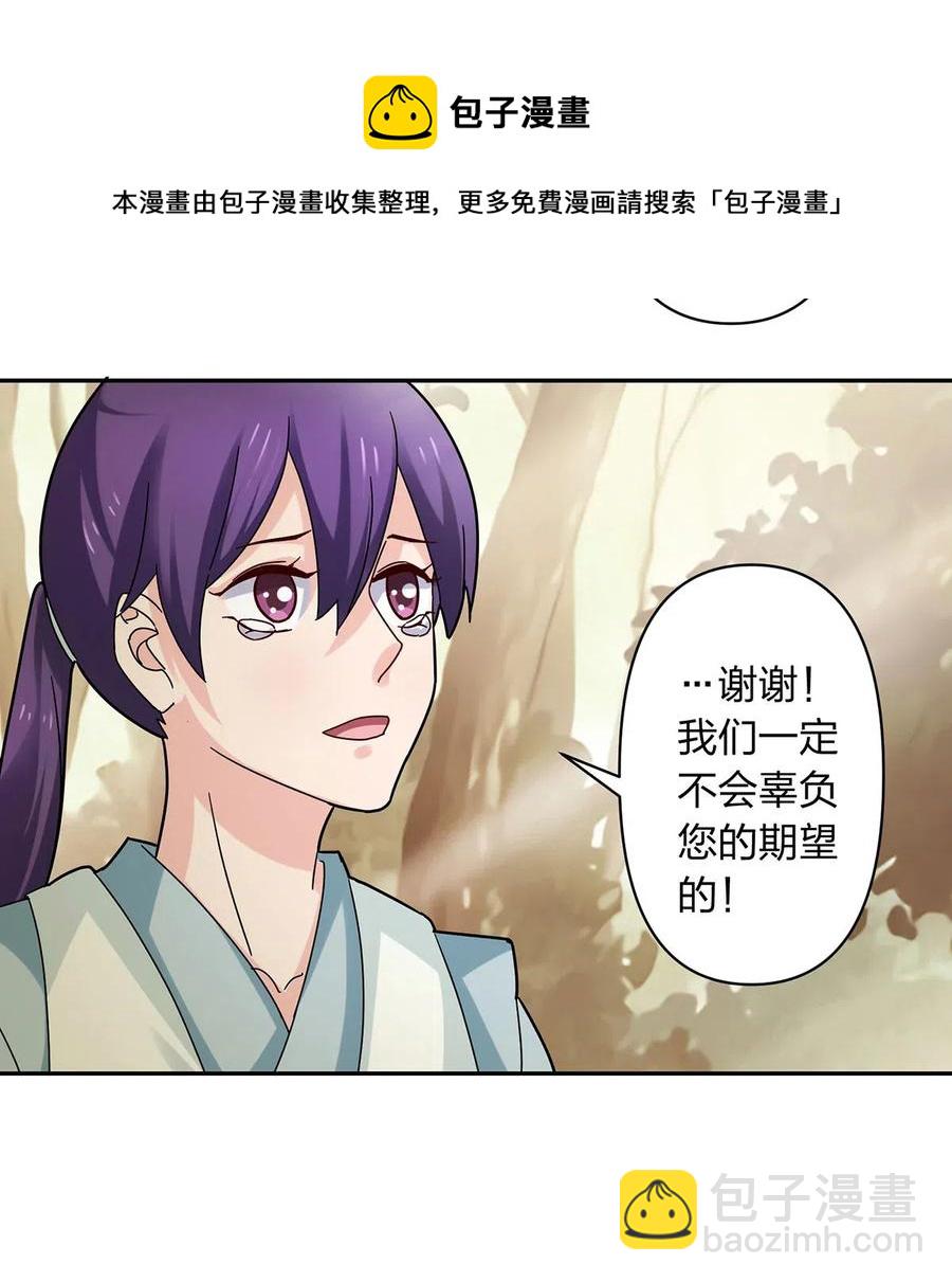 438 唯爱-第441话