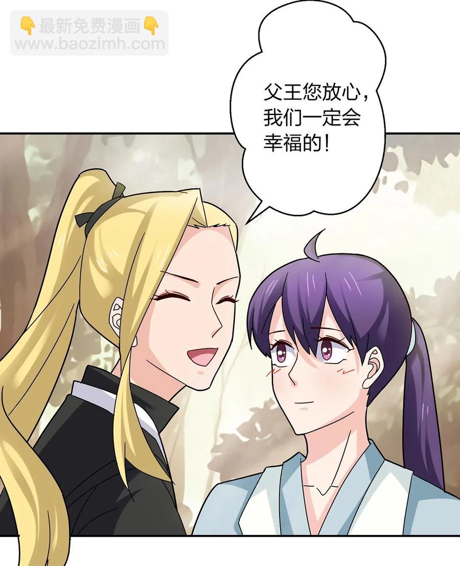 438 唯爱-第441话