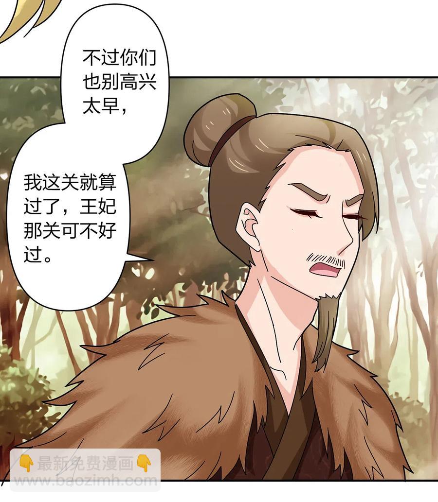 438 唯爱-第441话