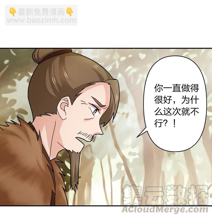 438 唯爱-第441话
