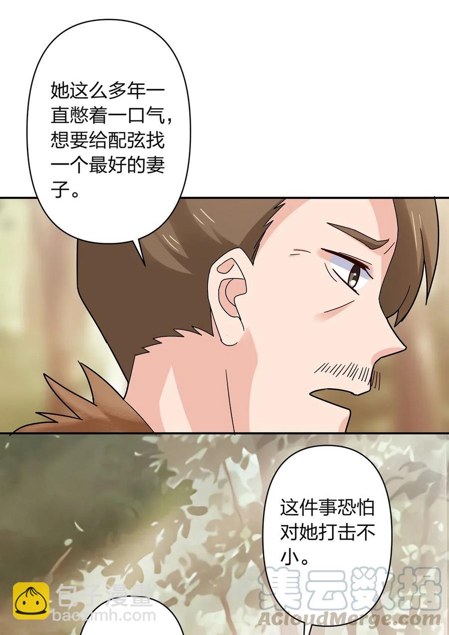 438 唯爱-第441话