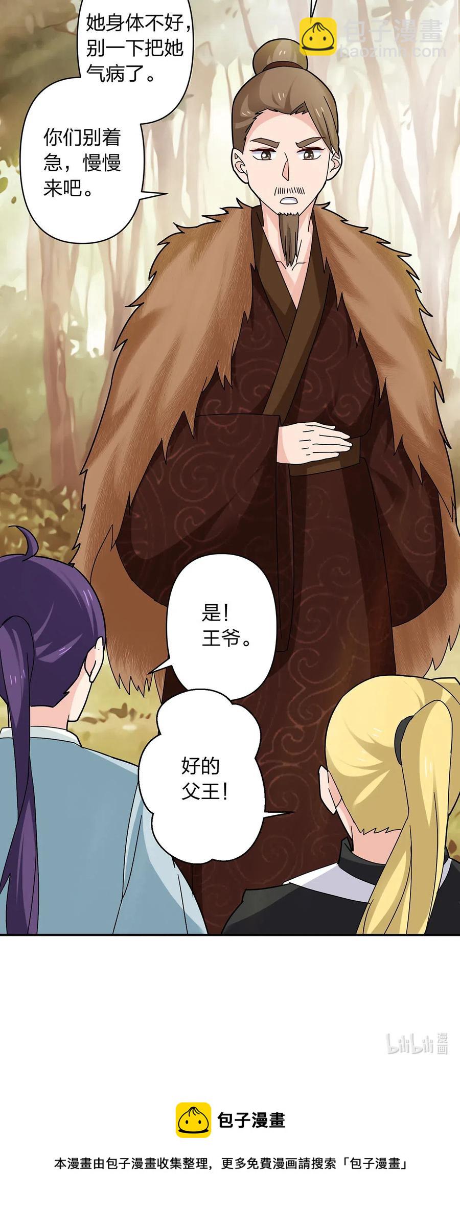 438 唯爱-第441话