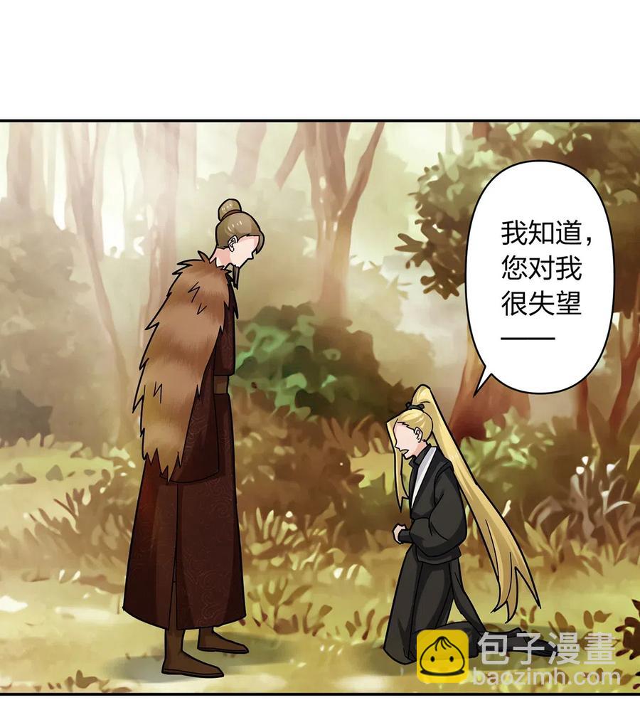 438 唯爱-第441话