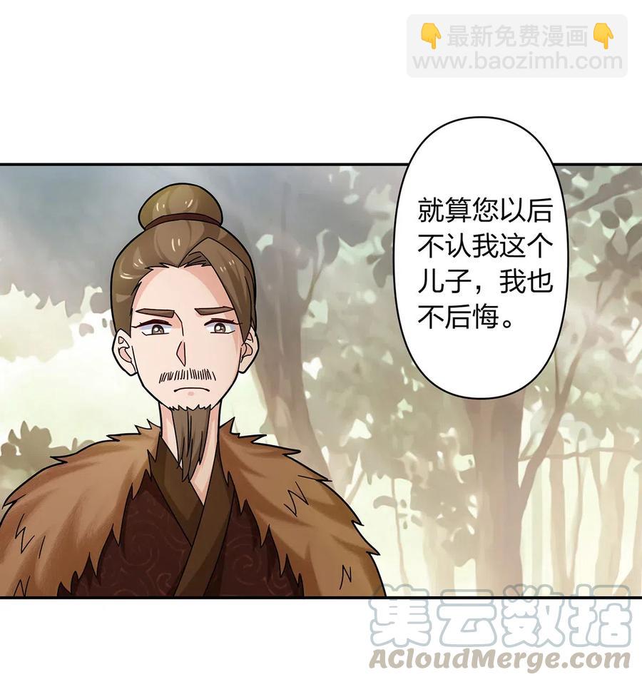 438 唯爱-第441话