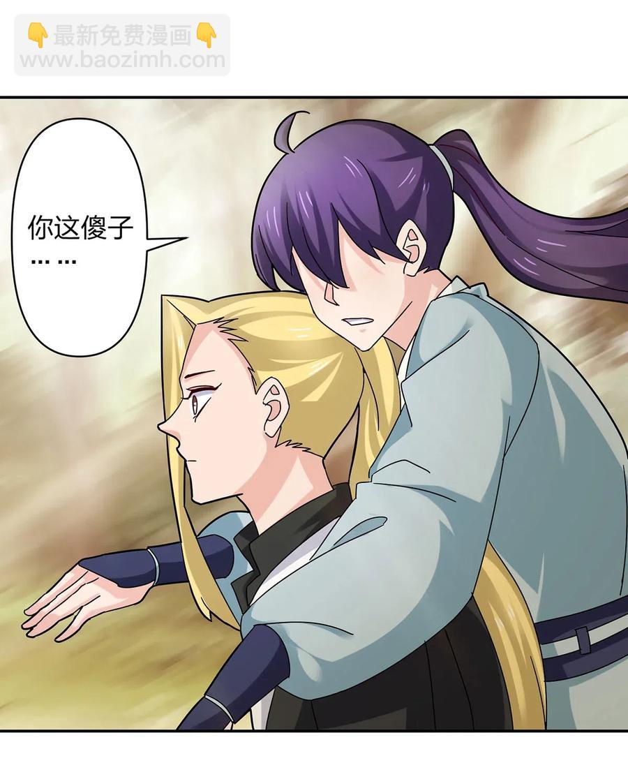 438 唯爱-第441话
