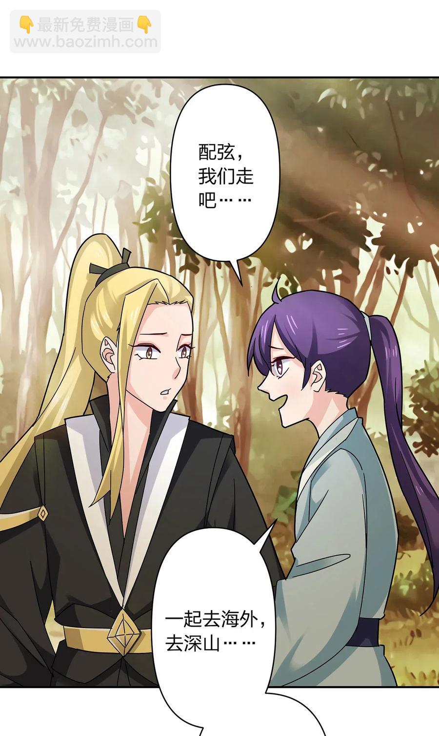 438 唯爱-第441话