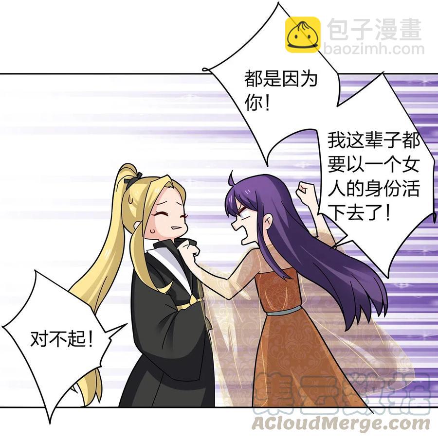 440 女人的身份-第443话