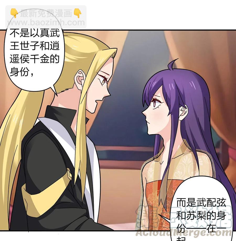 440 女人的身份-第443话