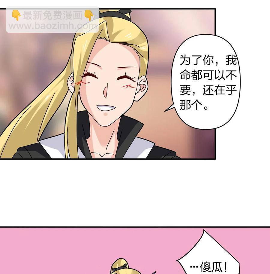 440 女人的身份-第443话