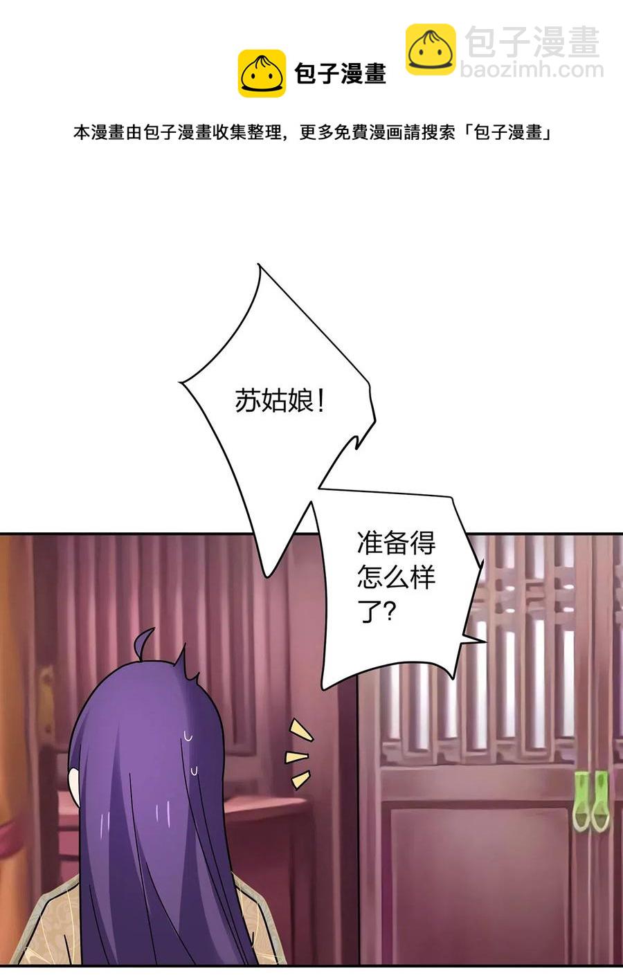 440 女人的身份-第443话