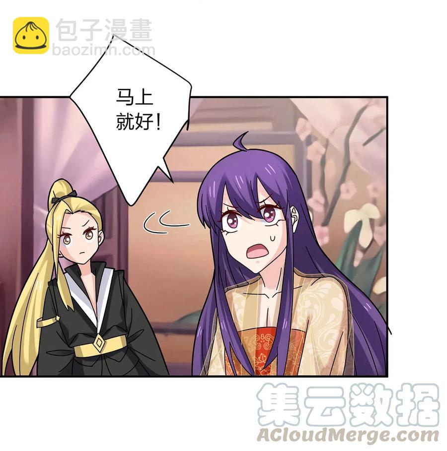 440 女人的身份-第443话